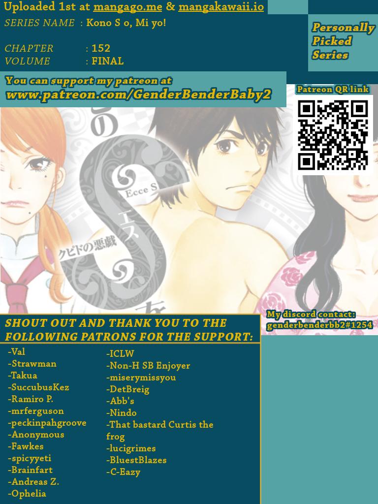 Kono S o, Mi yo! chapter 152 page 2