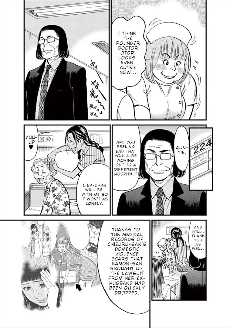 Kono S o, Mi yo! chapter 152 page 4