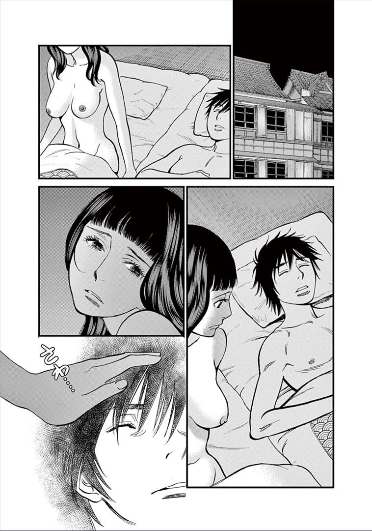 Kono S o, Mi yo! chapter 153 page 15