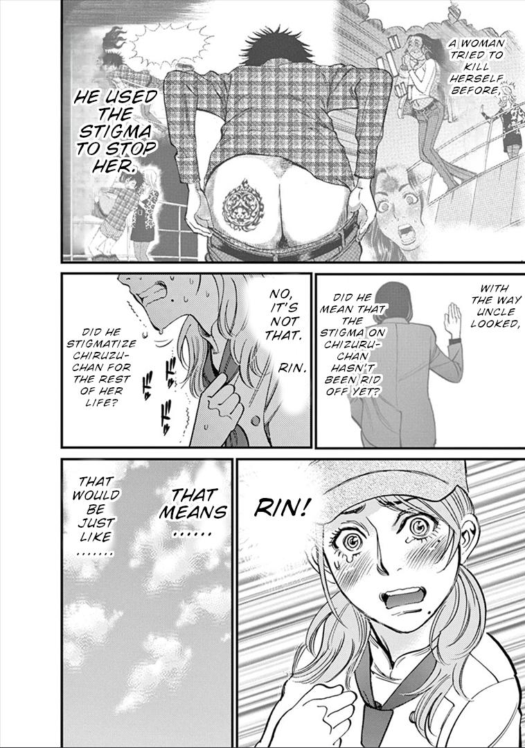 Kono S o, Mi yo! chapter 155 page 11