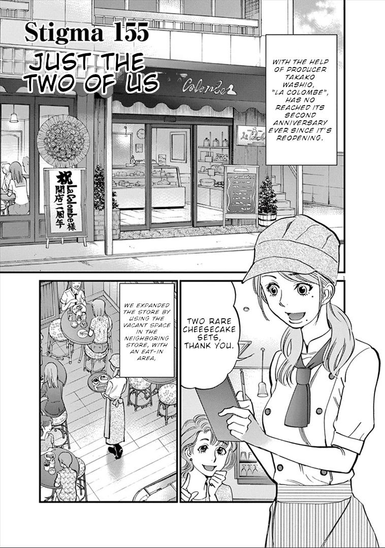 Kono S o, Mi yo! chapter 155 page 2