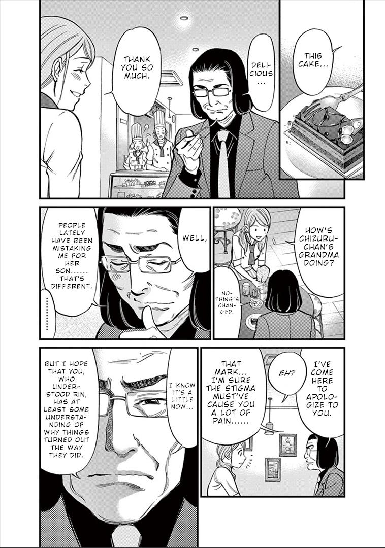Kono S o, Mi yo! chapter 155 page 4