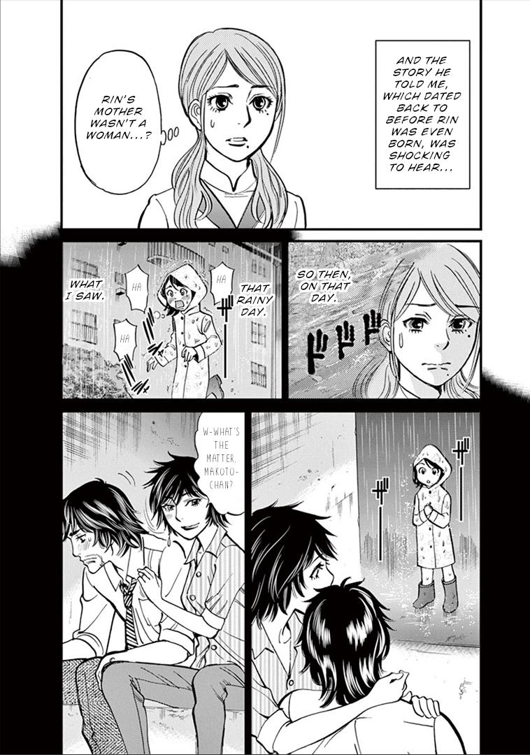 Kono S o, Mi yo! chapter 155 page 5
