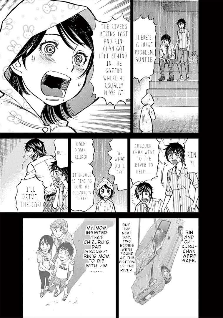 Kono S o, Mi yo! chapter 155 page 6