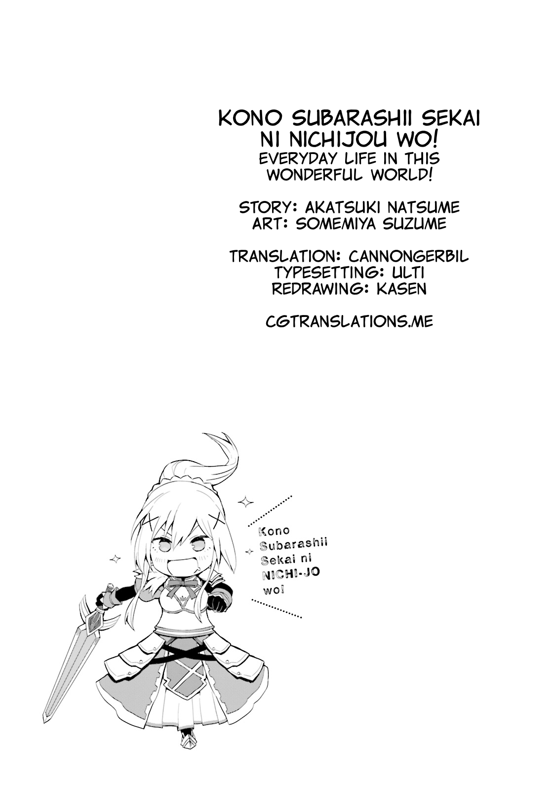 Konosuba: God's Blessing on This Wonderful World! chapter 13 page 13