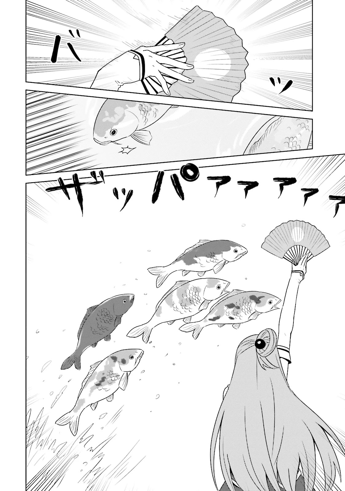 Konosuba: God's Blessing on This Wonderful World! chapter 13 page 6