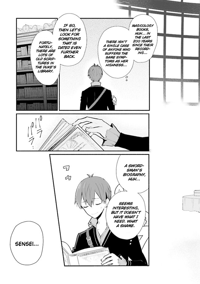 Koujo Denka no Kateikyoushi chapter 9 page 21