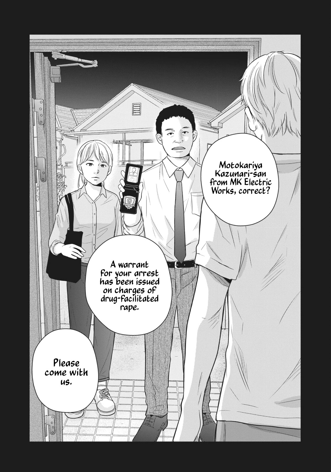 Koujou Yakei chapter 1 page 33