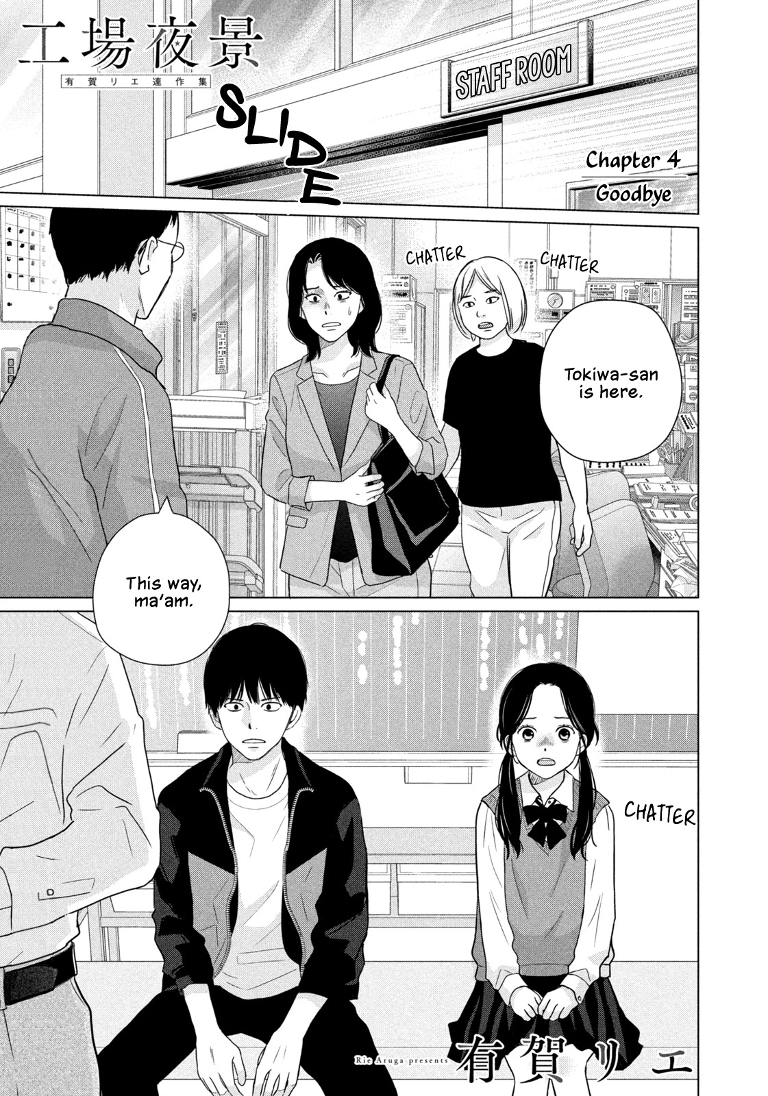 Koujou Yakei chapter 4 page 1