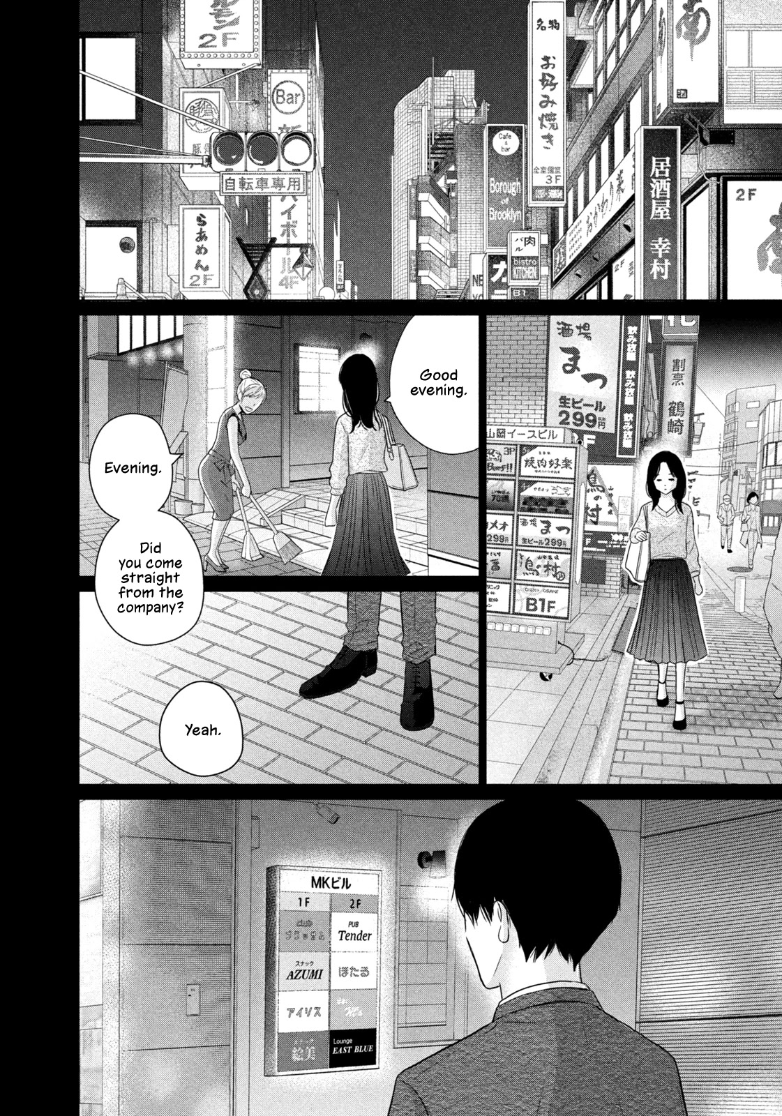 Koujou Yakei chapter 5 page 16