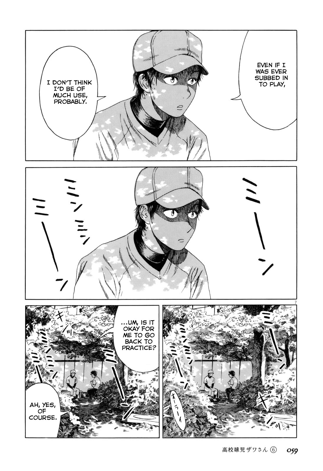 Koukou Kyuuji Zawa-san chapter 88 page 7