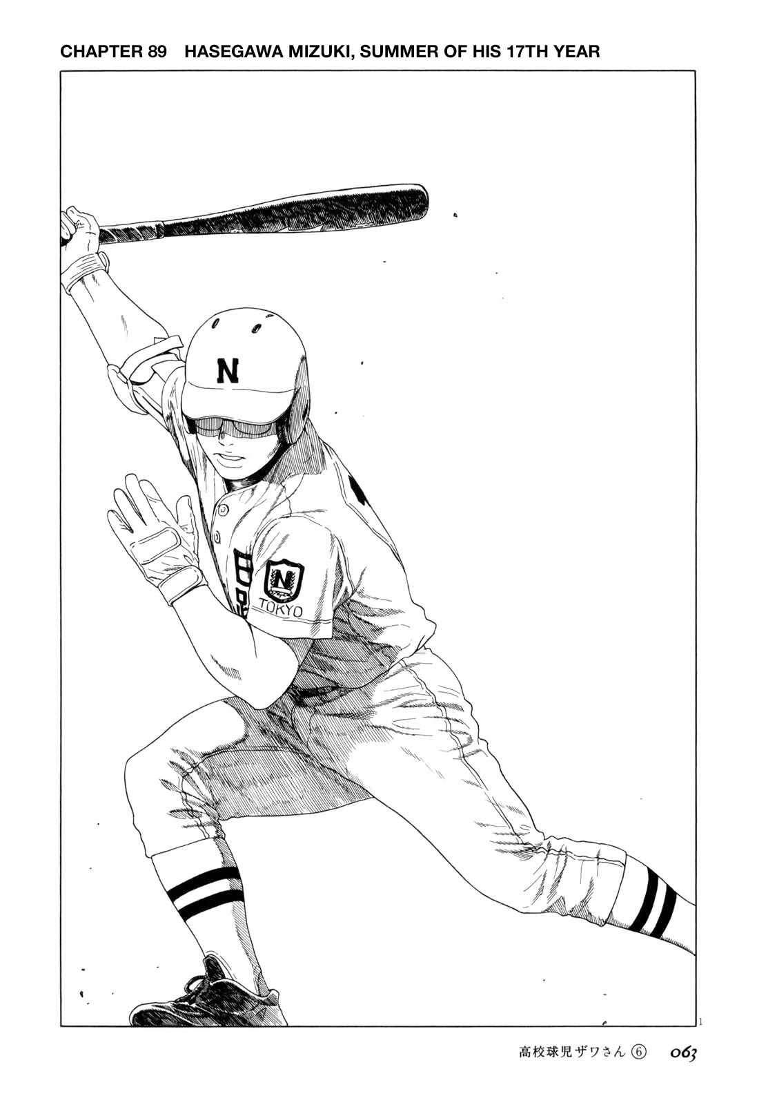 Koukou Kyuuji Zawa-san chapter 89 page 1