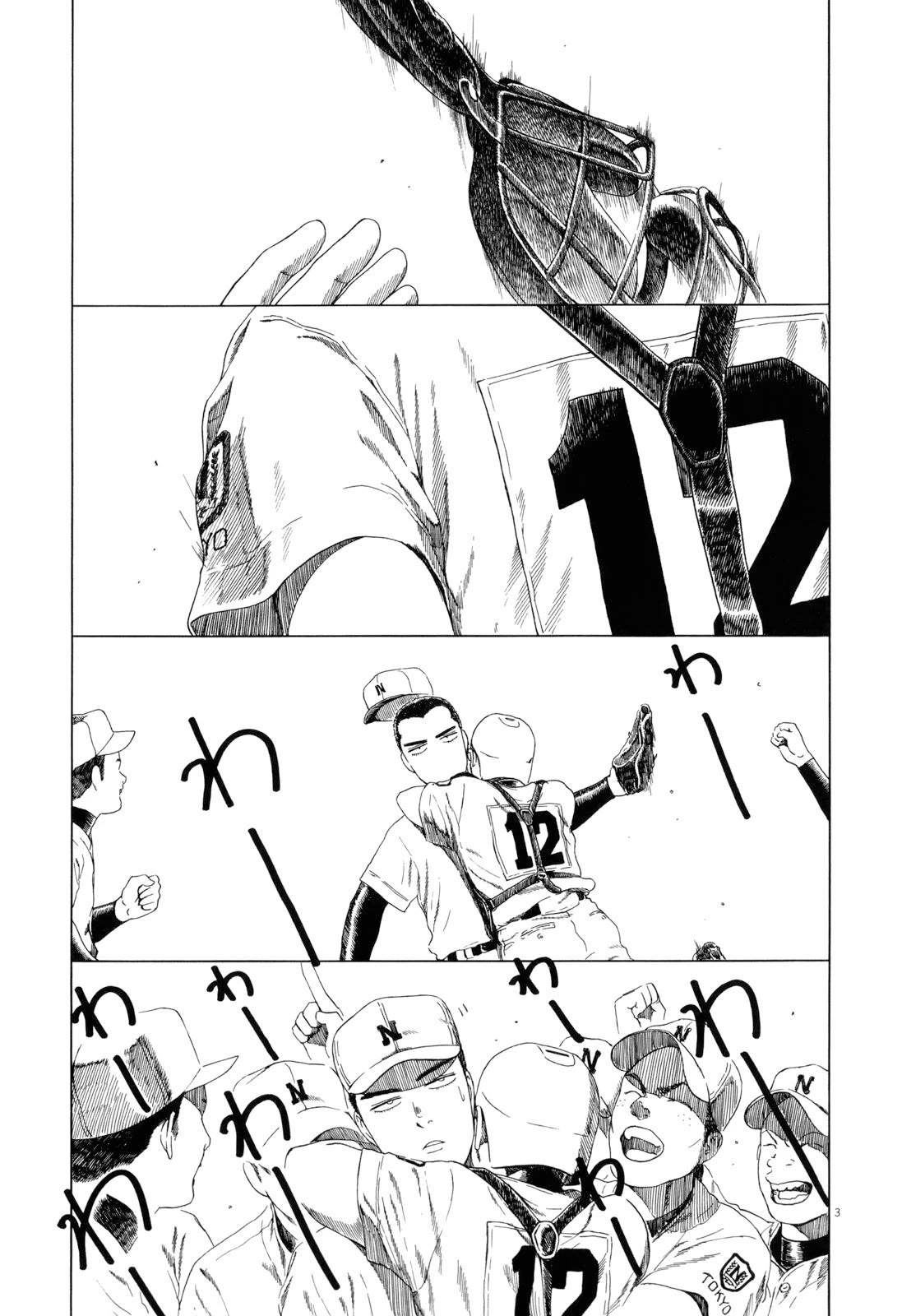 Koukou Kyuuji Zawa-san chapter 89 page 3