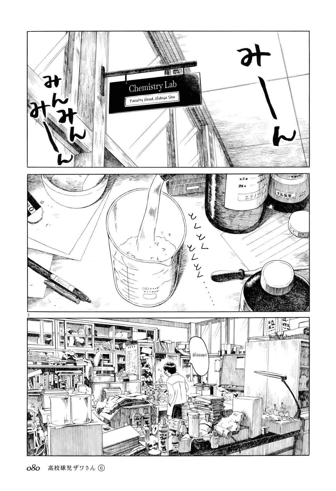 Koukou Kyuuji Zawa-san chapter 91 page 3