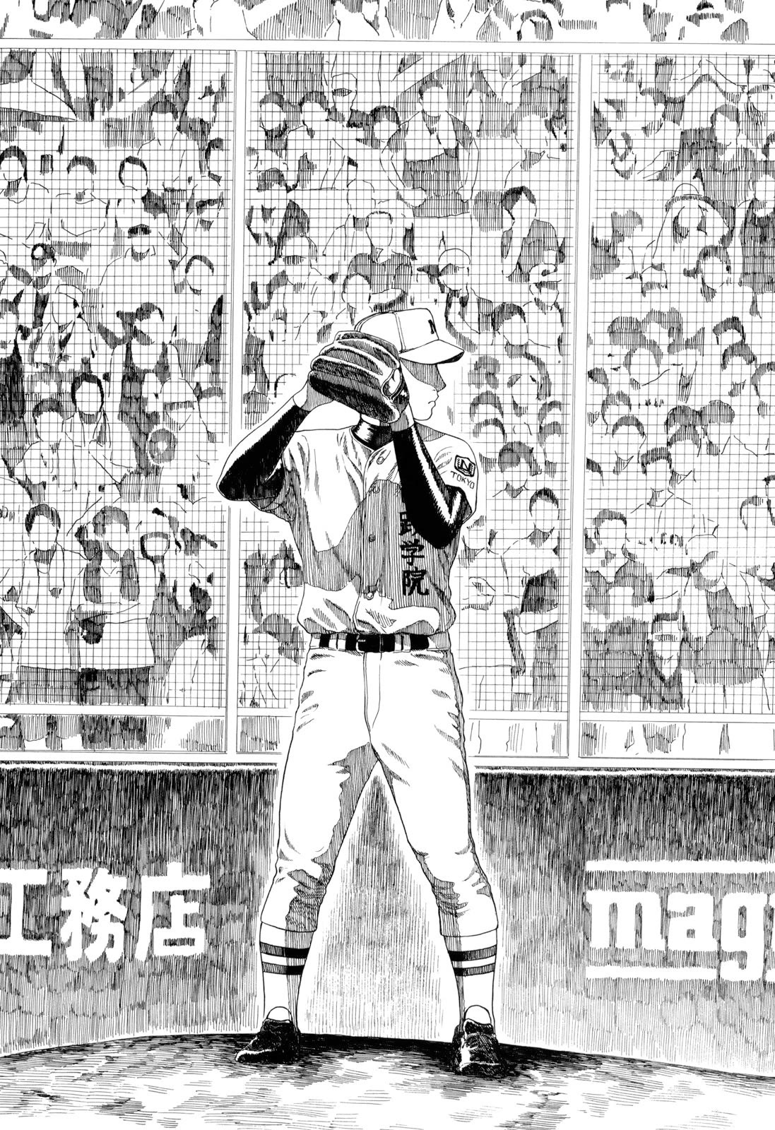 Koukou Kyuuji Zawa-san chapter 91 page 5