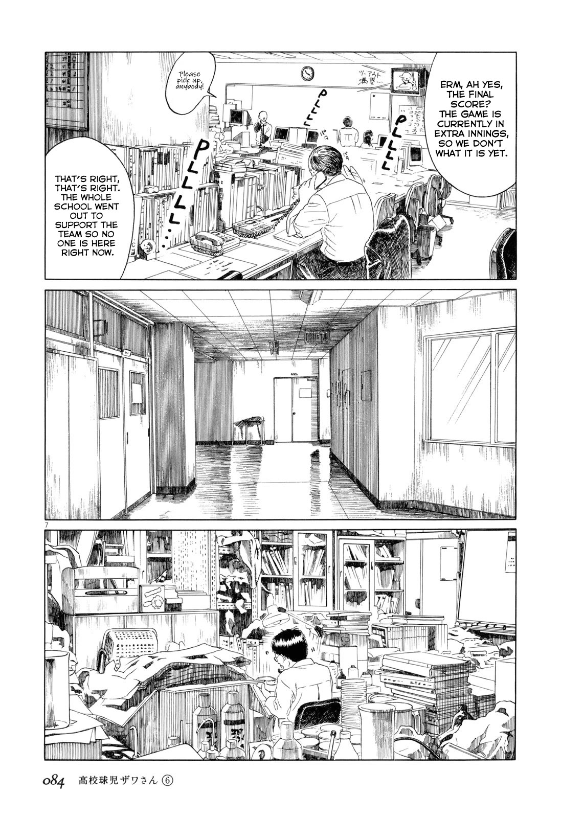 Koukou Kyuuji Zawa-san chapter 91 page 7