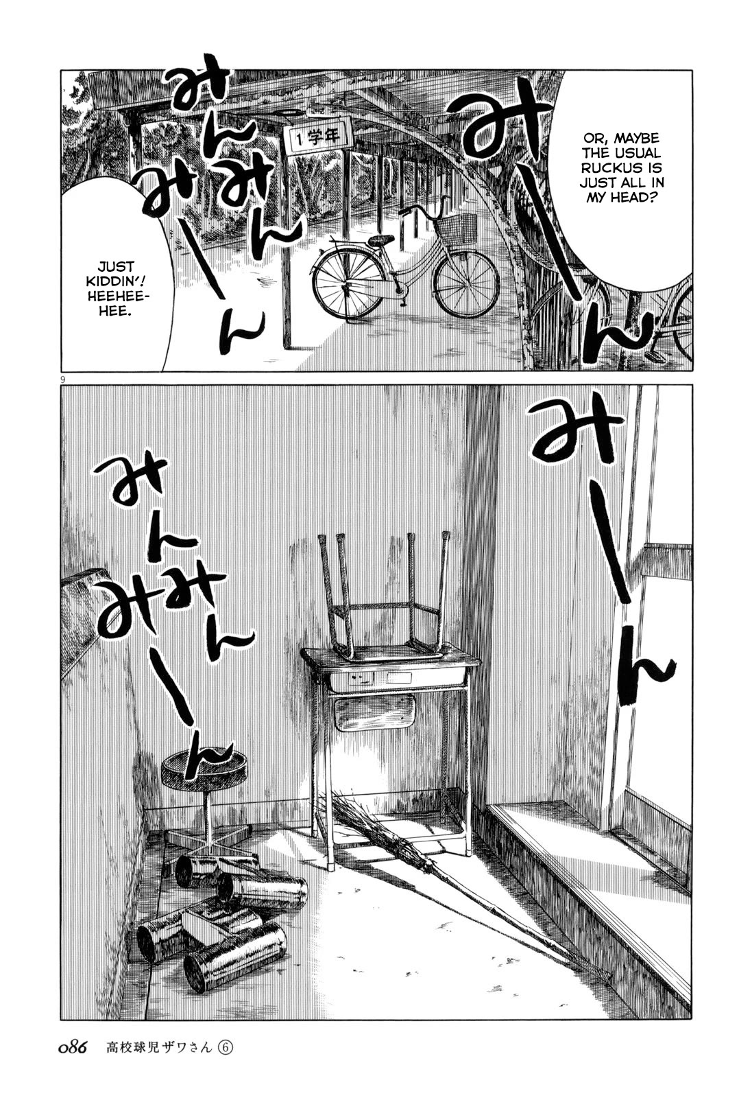 Koukou Kyuuji Zawa-san chapter 91 page 9