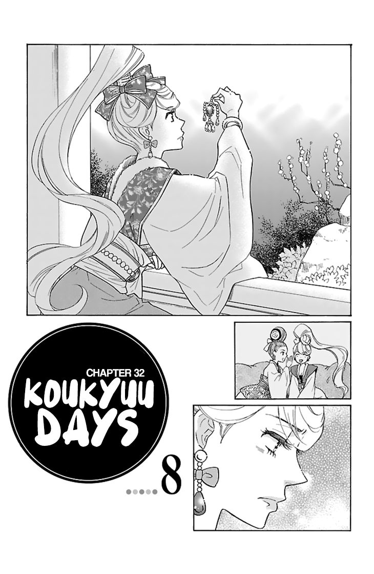 Koukyuu Days chapter 32 page 4