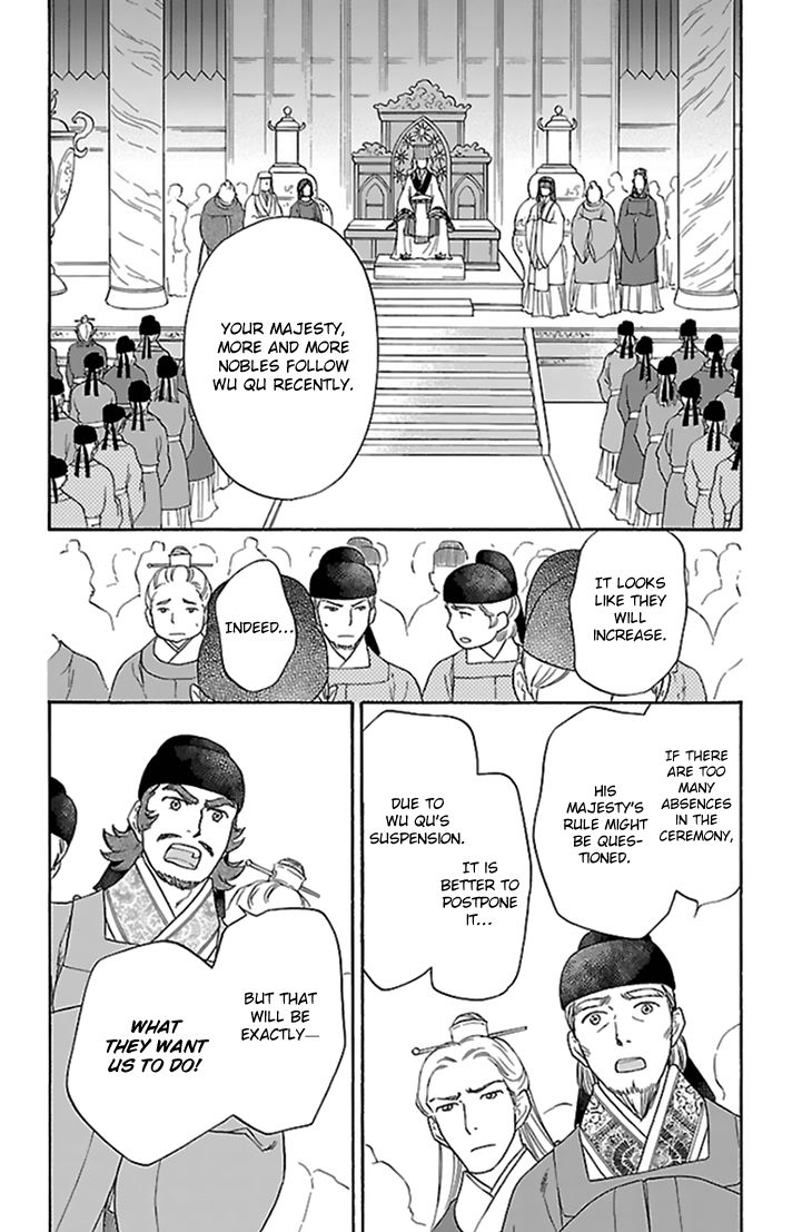 Koukyuu Days chapter 32 page 40