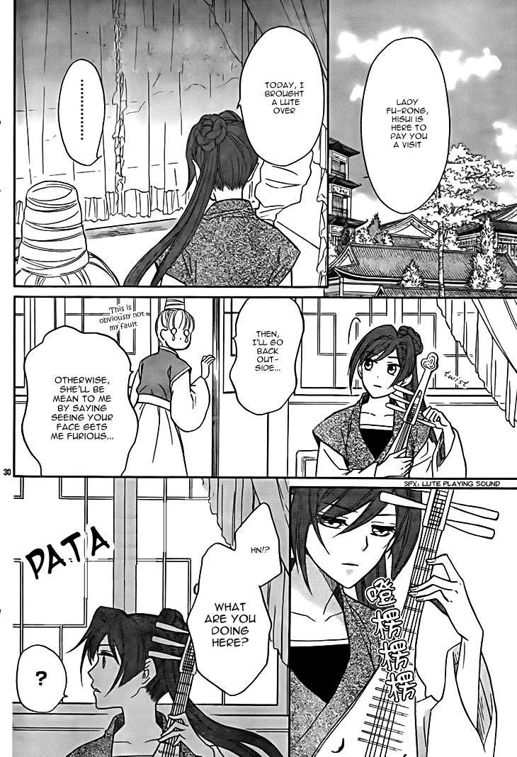 Koukyuu Days chapter 8 page 32