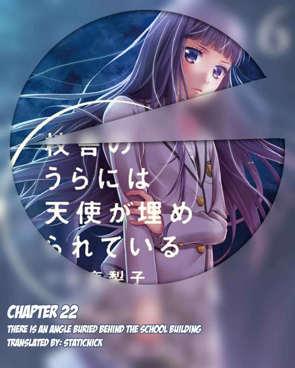 Kousha no Ura ni wa Tenshi ga Umerarete Iru chapter 22 page 1