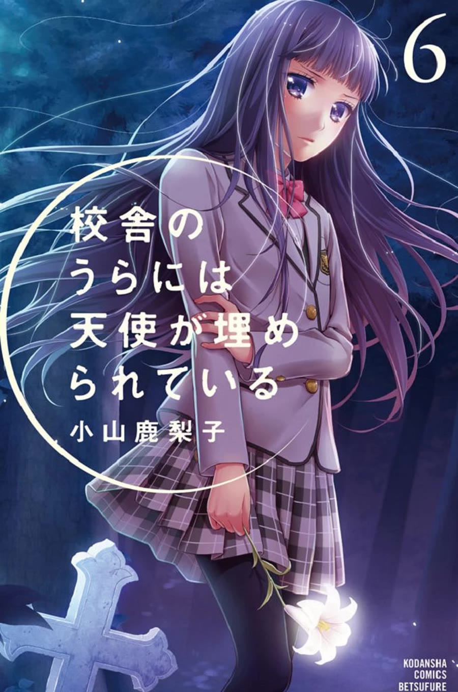 Kousha no Ura ni wa Tenshi ga Umerarete Iru chapter 22 page 2