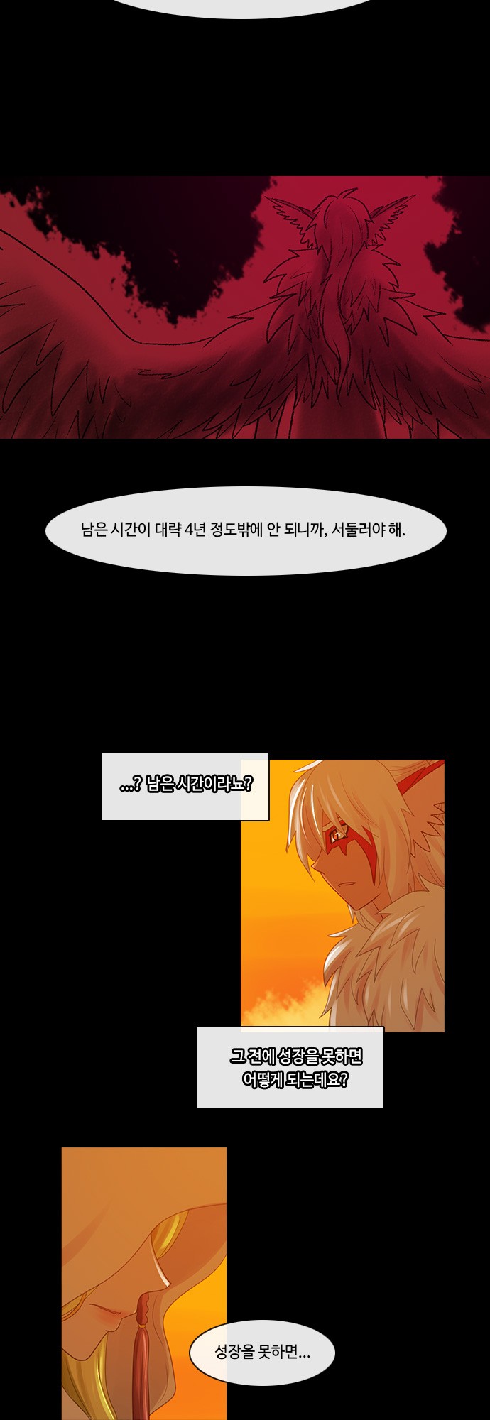 Kubera chapter 205 page 11