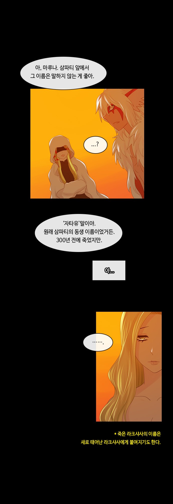 Kubera chapter 205 page 15