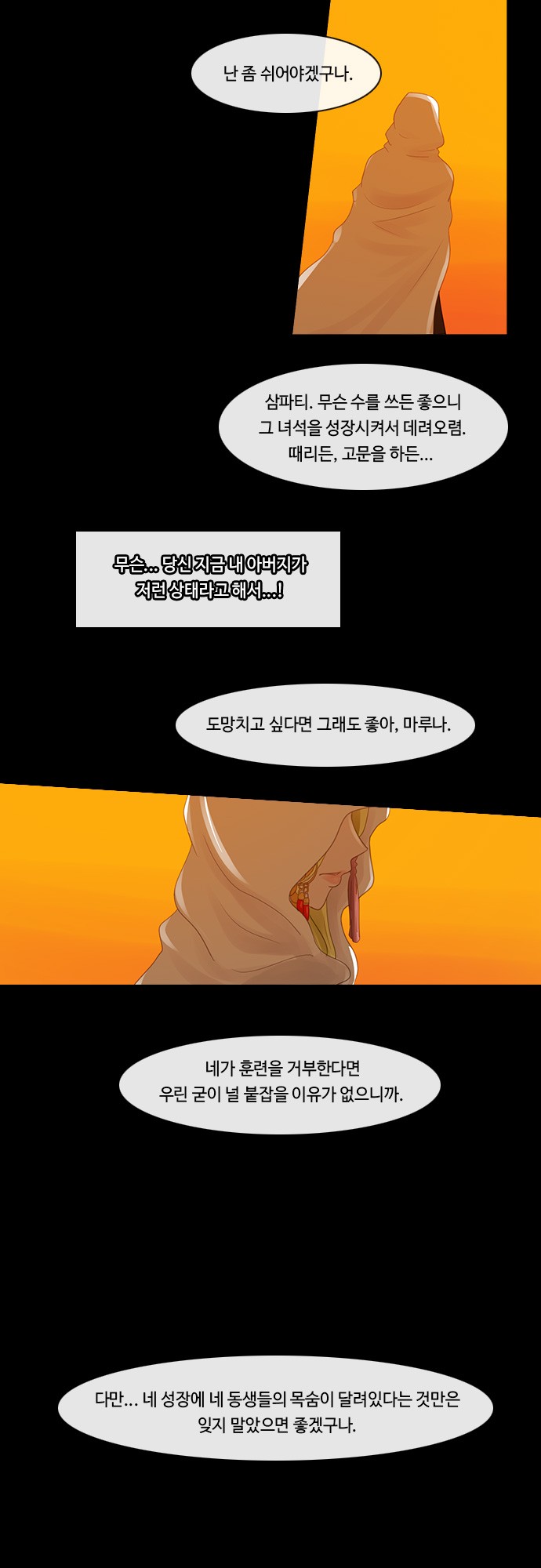 Kubera chapter 205 page 19