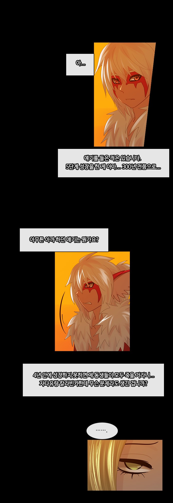 Kubera chapter 205 page 14