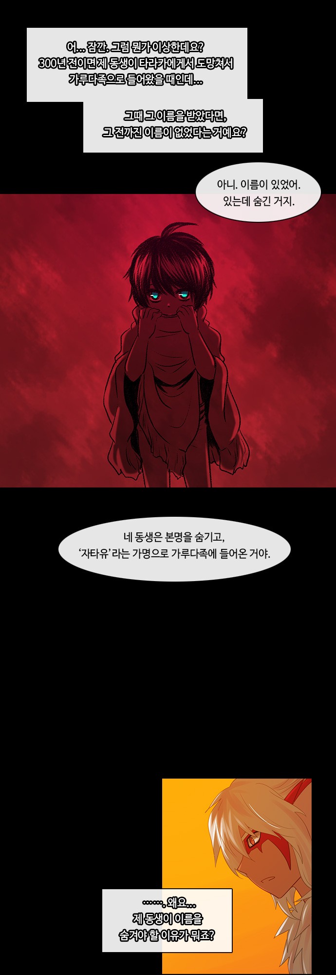 Kubera chapter 205 page 16