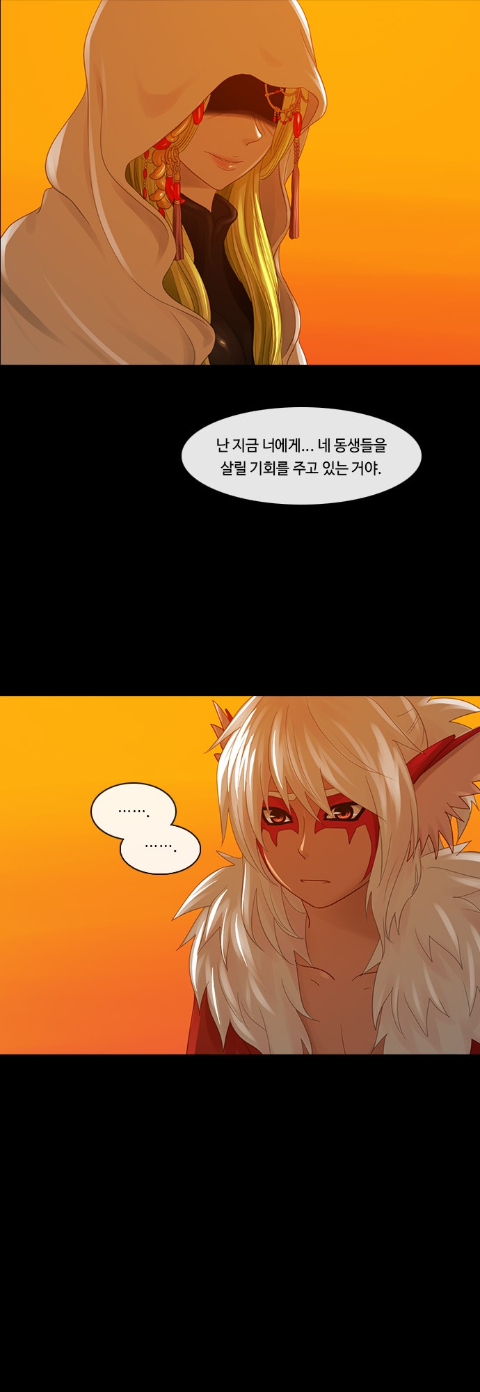 Kubera chapter 205 page 20