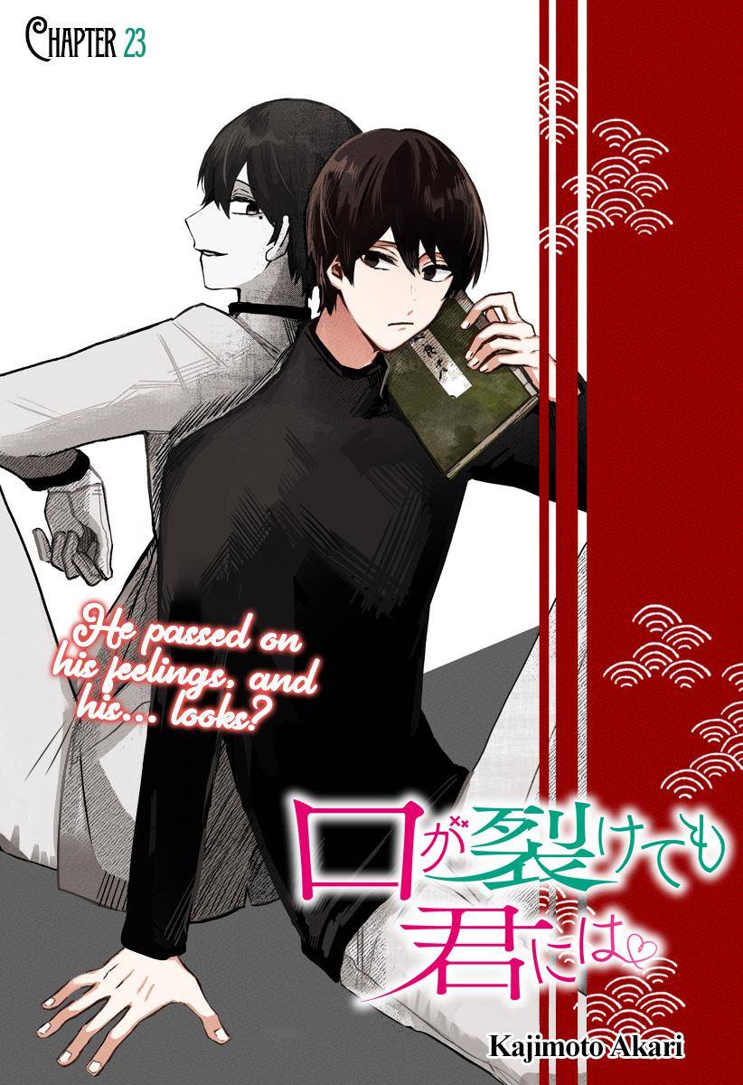 Kuchi ga Saketemo Kimi ni wa (2020) chapter 23 page 3