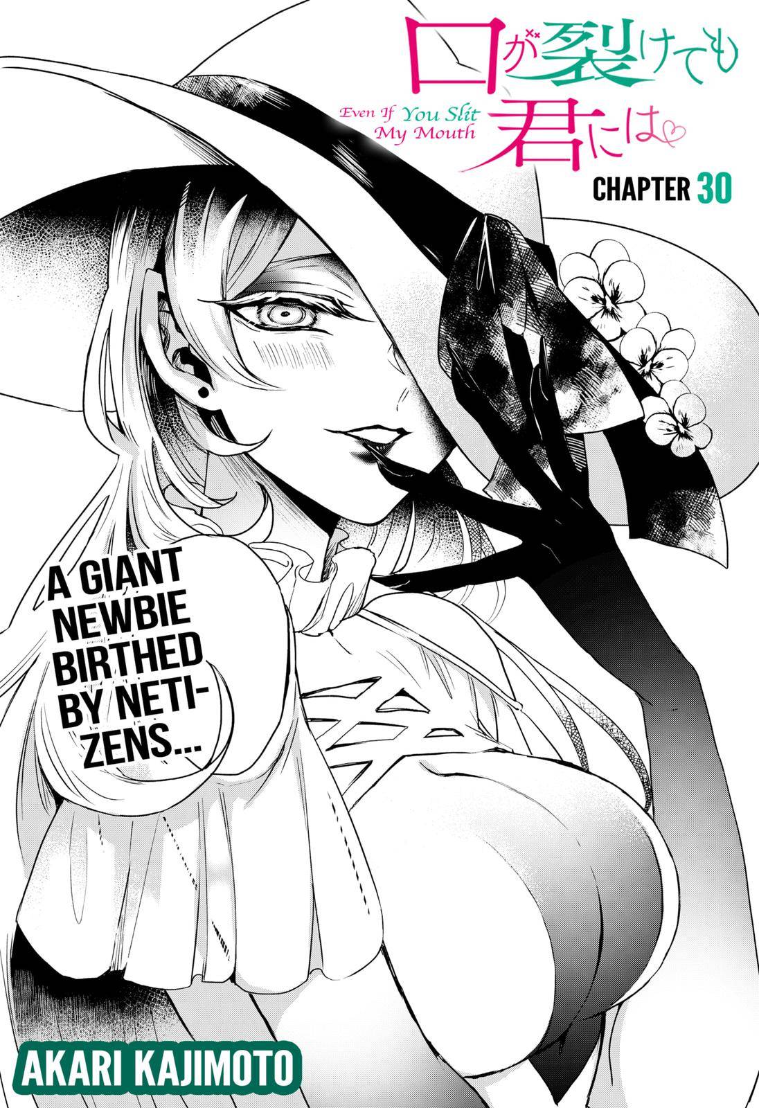 Kuchi ga Saketemo Kimi ni wa (2020) chapter 30 page 3