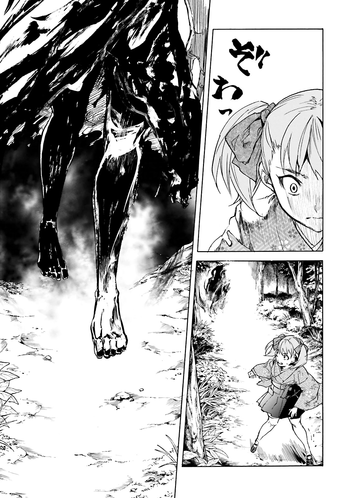 Kuhime chapter 11 page 25