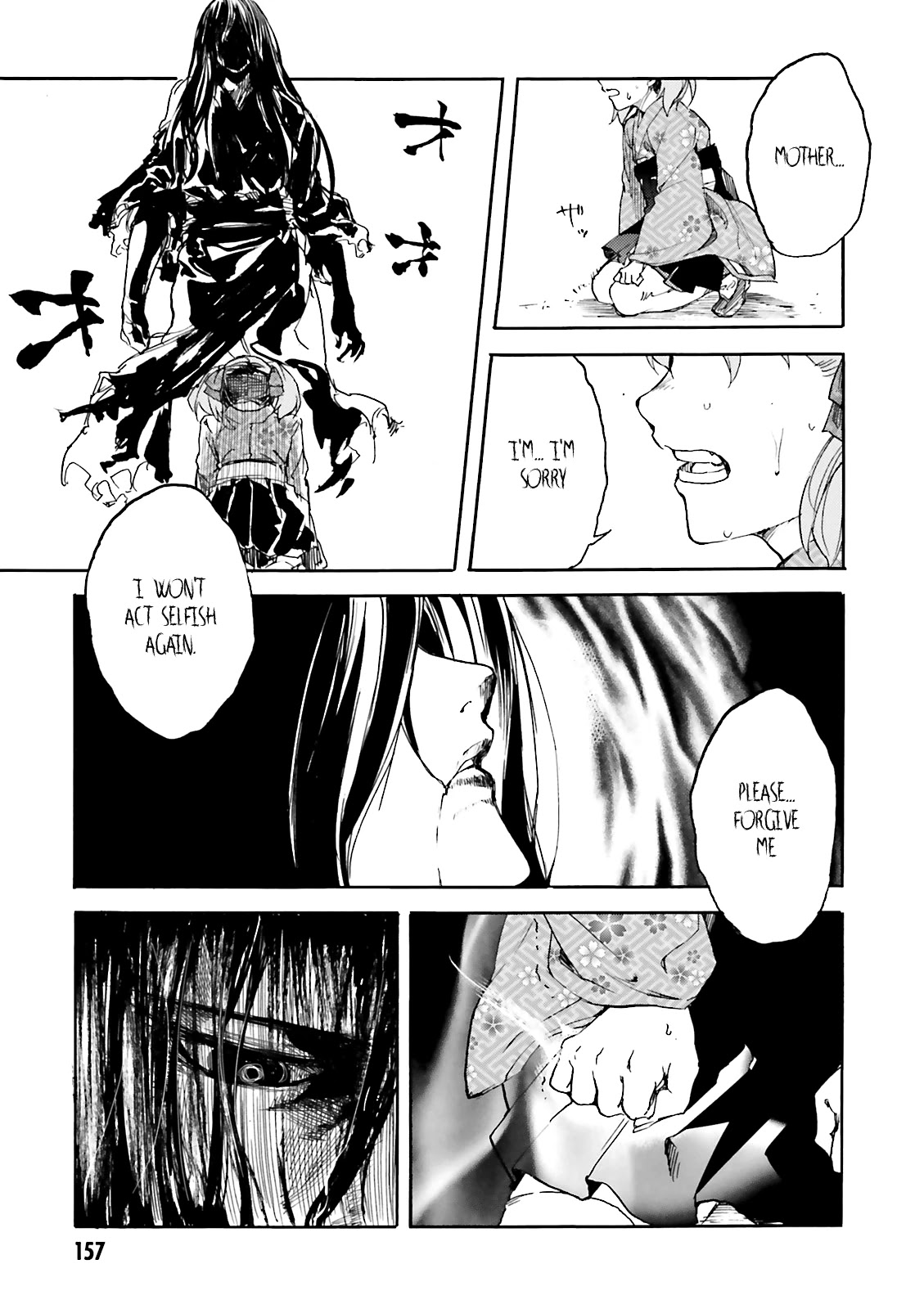 Kuhime chapter 11 page 27