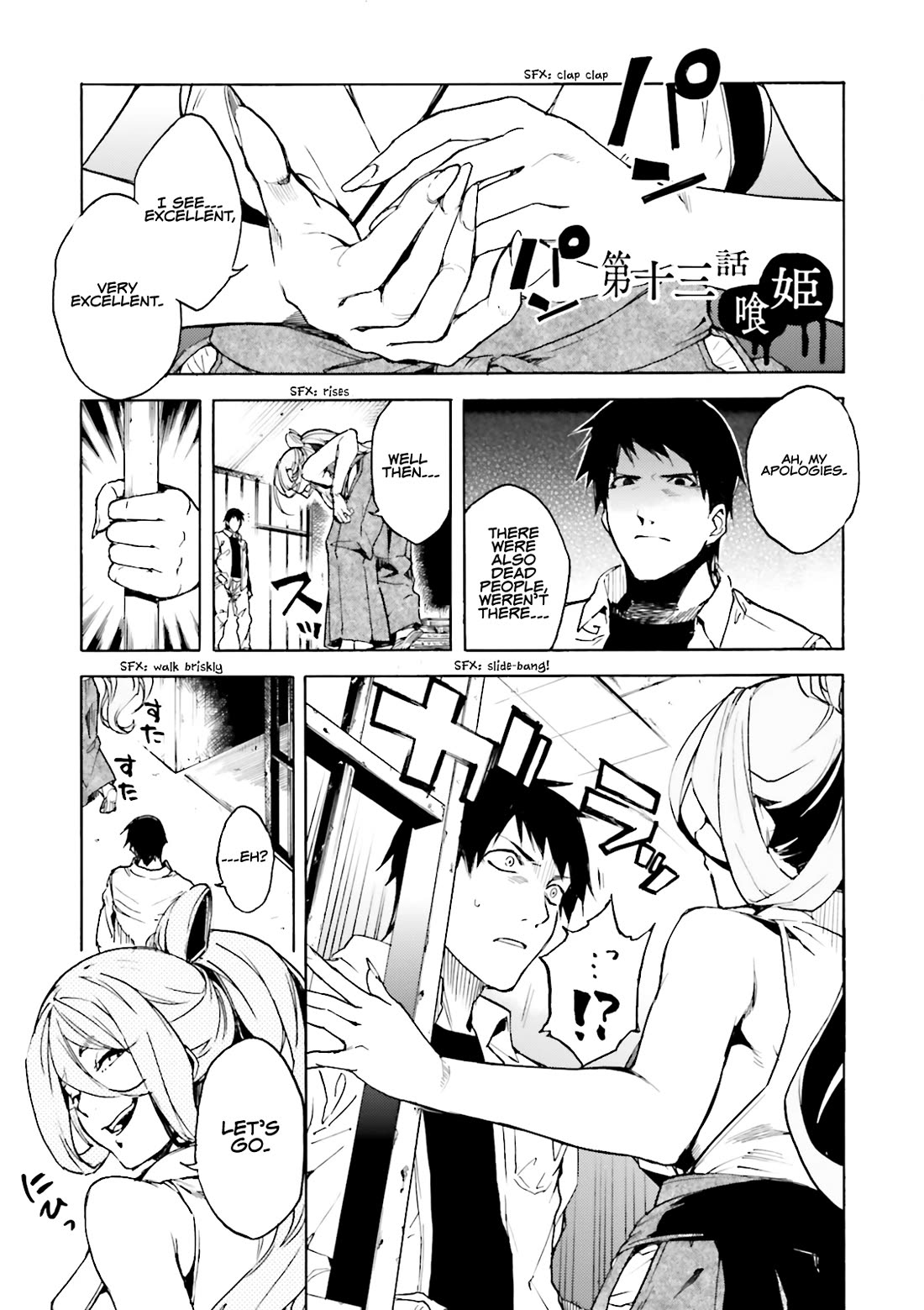 Kuhime chapter 13 page 2