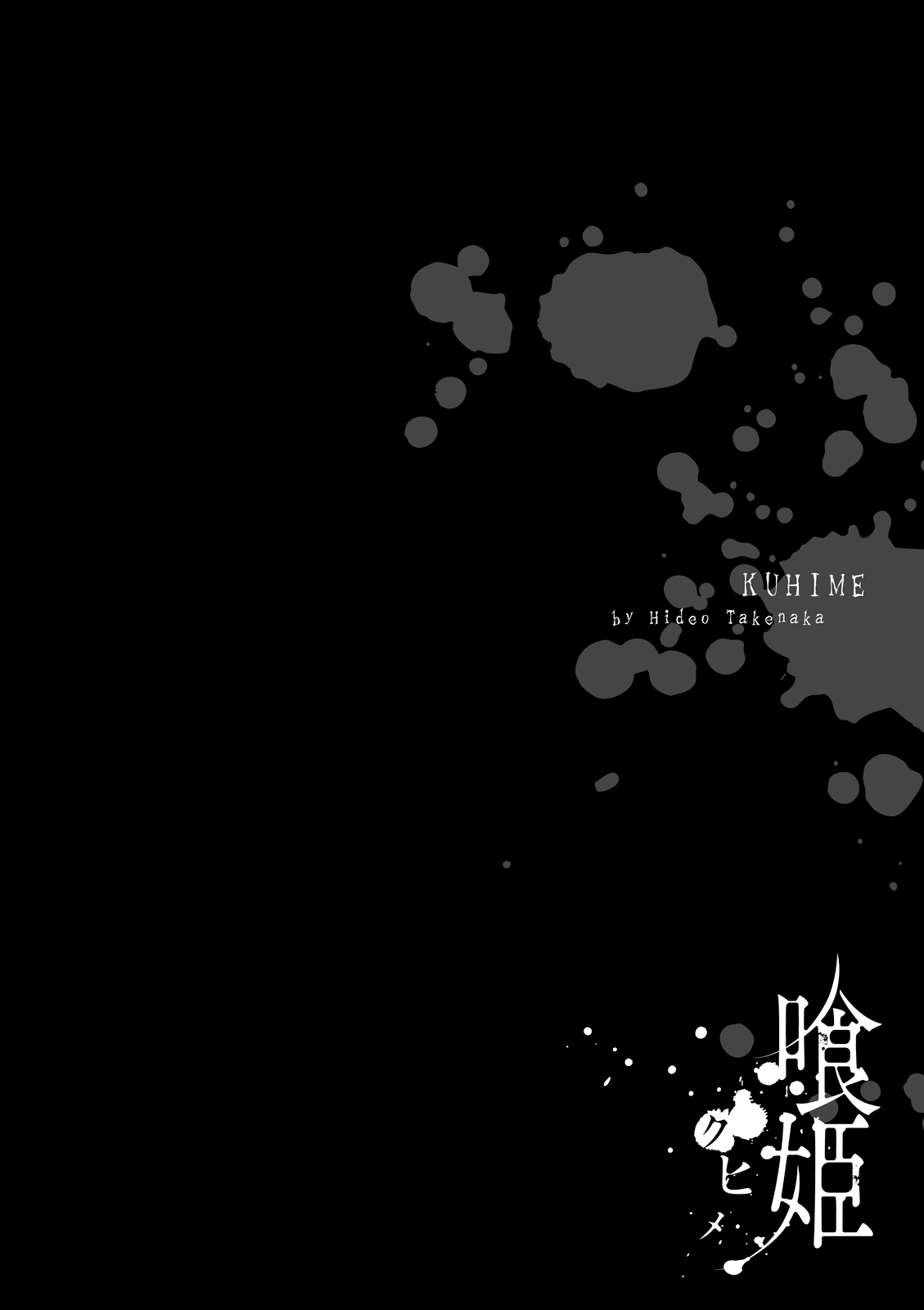 Kuhime chapter 13 page 33