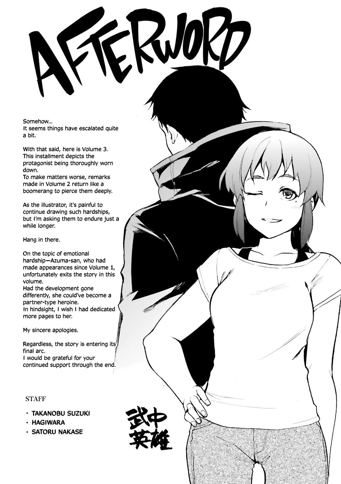 Kuhime chapter 17 page 27