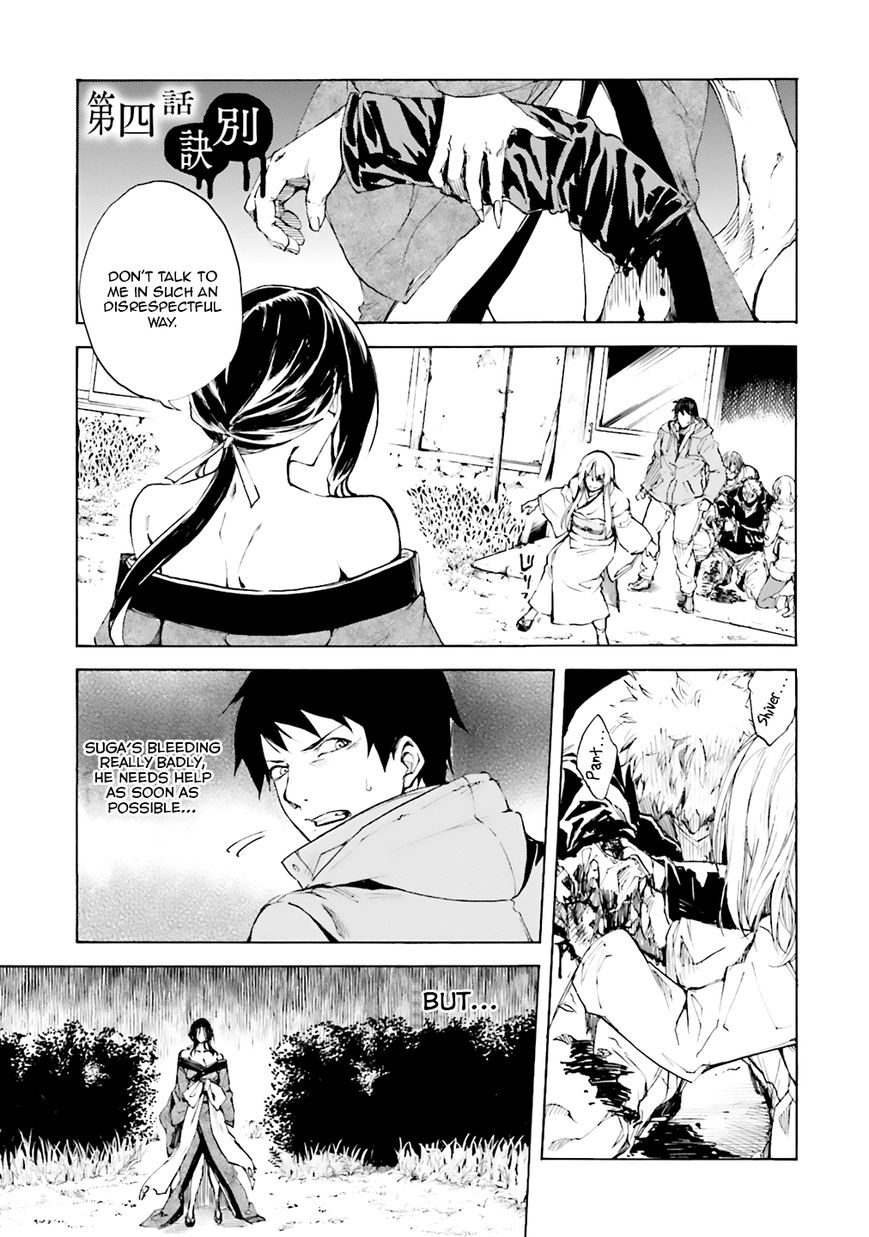 Kuhime chapter 4 page 2