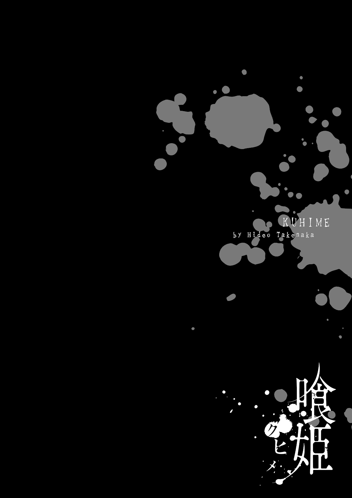 Kuhime chapter 8 page 31