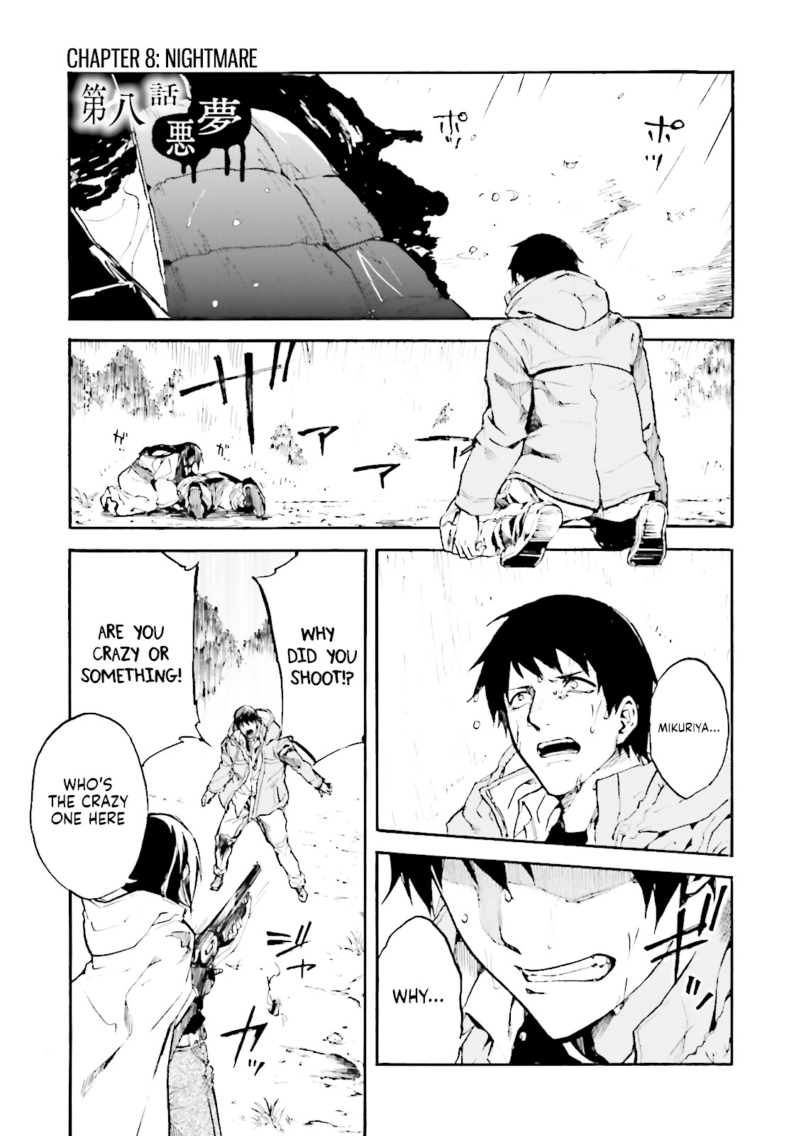 Kuhime chapter 8 page 4