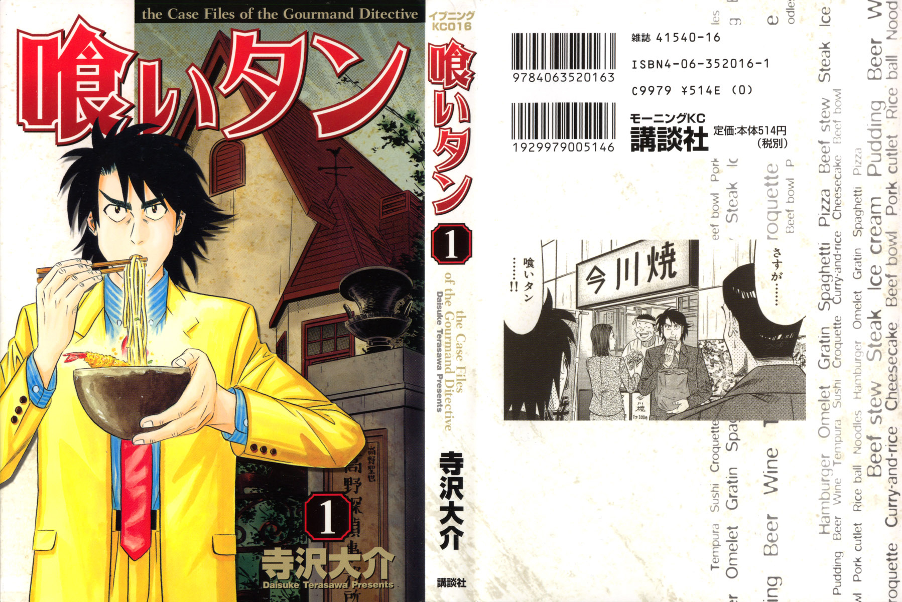 Kui Tan chapter 1 page 1