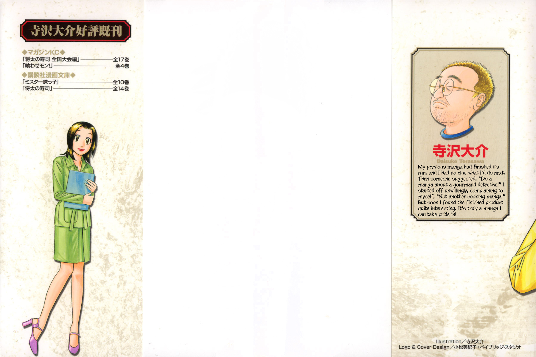 Kui Tan chapter 1 page 2