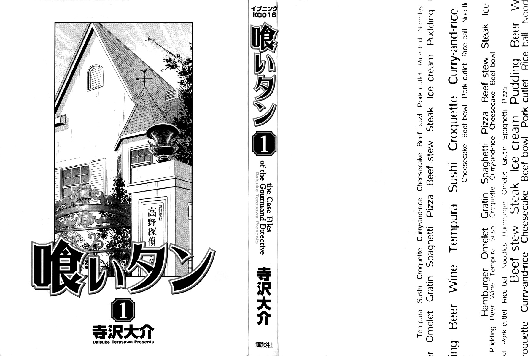 Kui Tan chapter 1 page 3