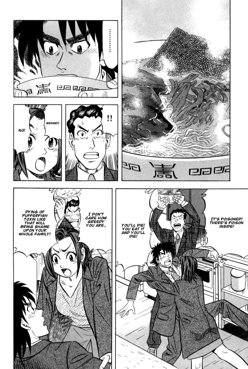 Kui Tan chapter 12 page 19