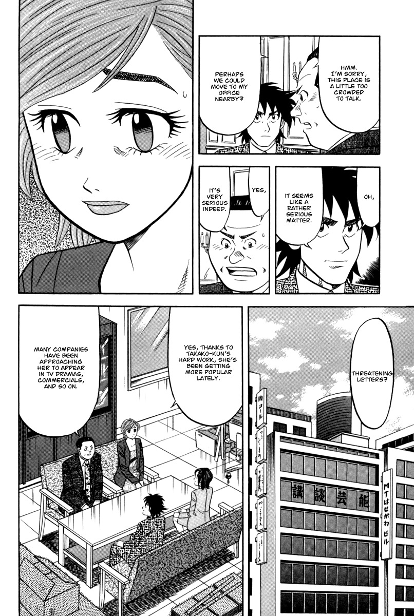 Kui Tan chapter 14 page 7