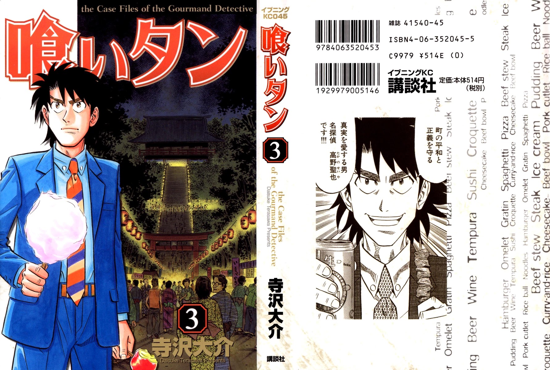 Kui Tan chapter 15 page 2