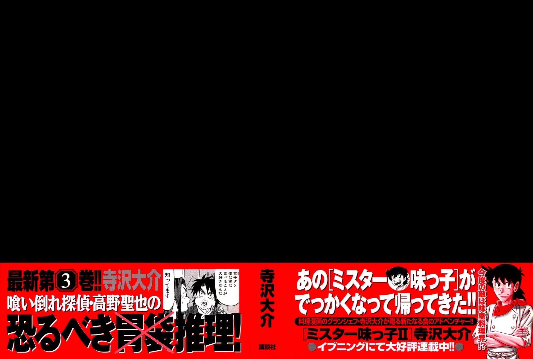 Kui Tan chapter 15 page 3