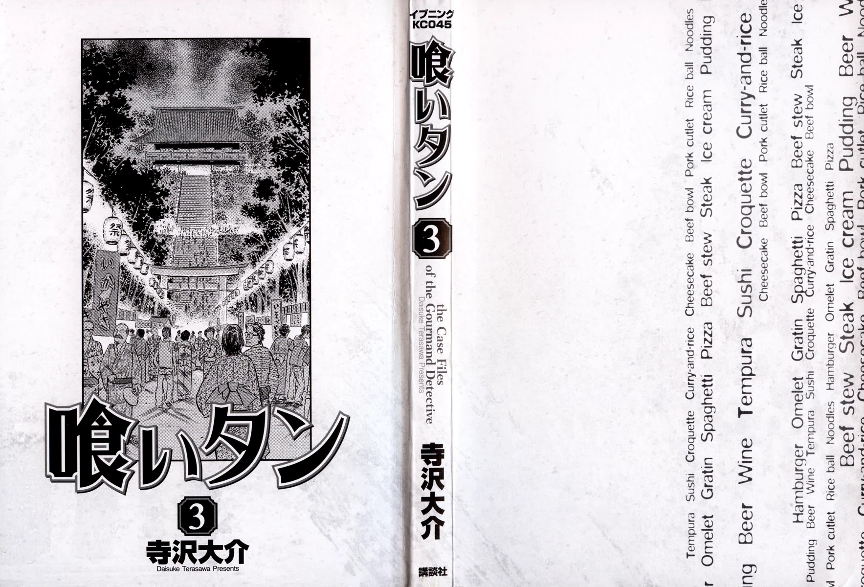 Kui Tan chapter 15 page 5